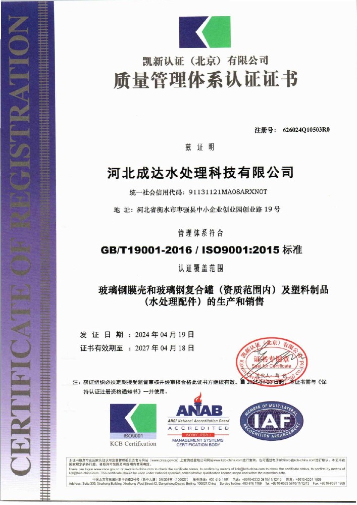 ISO9001