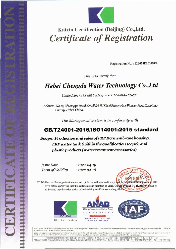 ISO14001